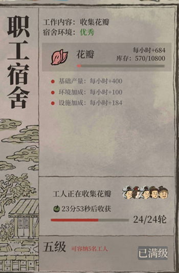 江南百景图香粉厂快速升级攻略，轻松提升等级