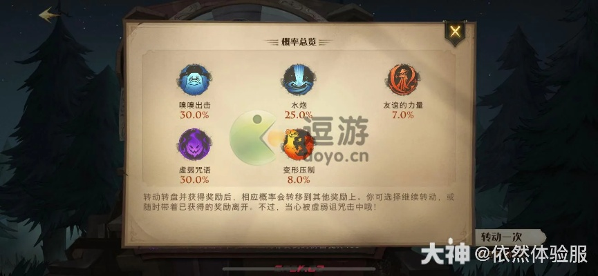 哈利波特觉醒地精课堂高分攻略揭秘