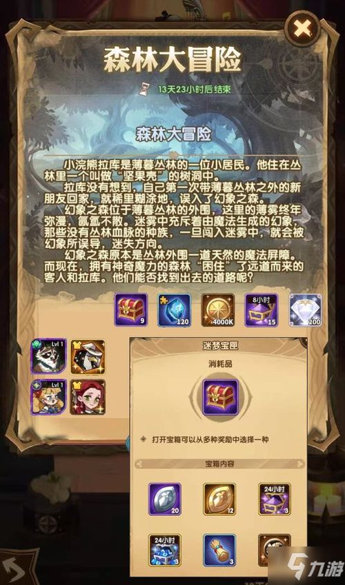 剑与远征冻原冒险通关攻略：高效路线解析