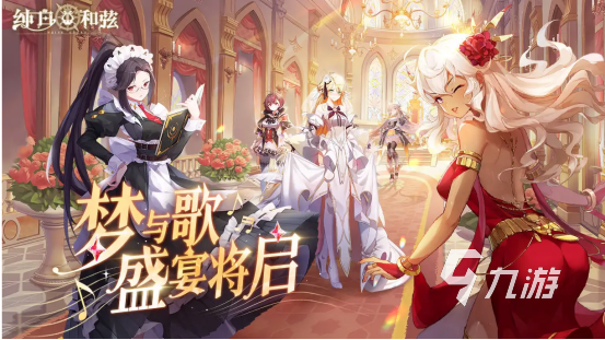 纯白和弦SSR五选一：开局必备阵容推荐