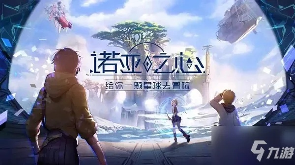 诺亚之心职业强度排行：揭秘最佳职业选择攻略