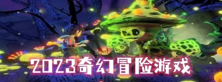 热力推荐：盘点2023年度最受欢迎文字游戏，不容错过的文字冒险之旅