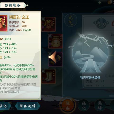 《食物语PVP阵容搭配秘籍：破解克制之道》