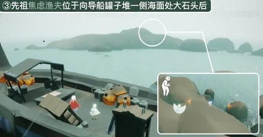 《光遇藏宝岛礁先祖位置速查攻略》