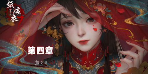 《纸嫁衣3拨浪鼓攻略：快速获取技巧揭秘》