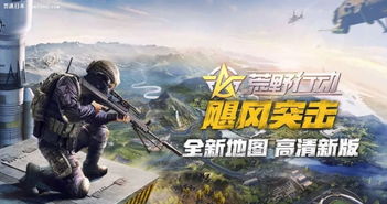 《热力全开！盘点当下最火热的吃鸡游戏精选》