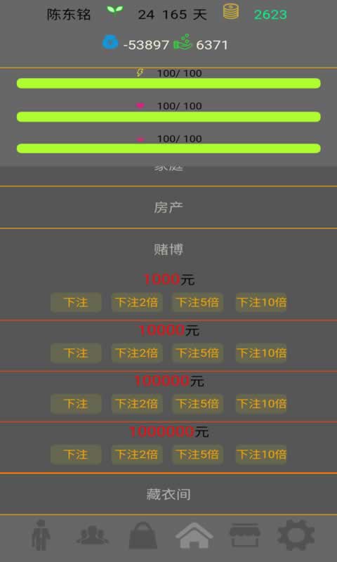 《未来人生攻略：解锁属性提升秘籍》