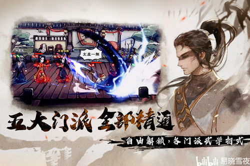 烟雨江湖洛阳徐行芝攻略：揭秘江湖奇遇记