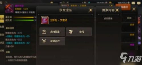 地下城起源罗特斯武器选择攻略：高效升级必备！