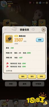 乌拉拉淬炼系统：揭秘材料花费攻略