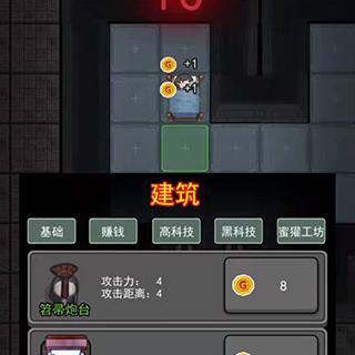 猛鬼宿舍蜜獾商店道具盘点：效果揭秘！