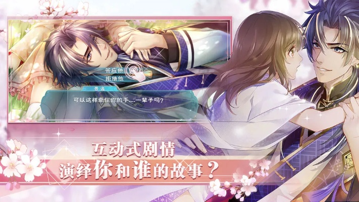 恋爱游戏盘点：十大必玩恋爱游戏推荐，心动之旅不容错过