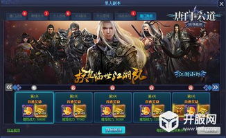 《武林闲侠唐门通关秘籍：高效技巧大揭秘》