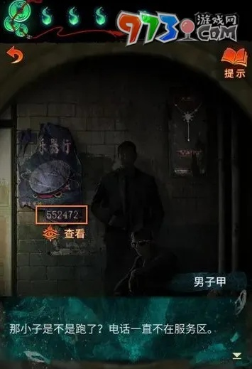 纸嫁衣7卿不负第四章攻略：隐藏线索大揭秘