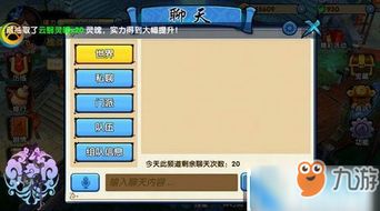 《门派新手速成攻略：独家入门技巧揭秘》