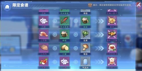 幻塔幽灵菇获取攻略：高效食材搜集秘籍