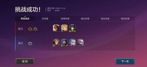 《金铲铲之战S6腐朽之盾通关攻略：轻松过关秘籍》