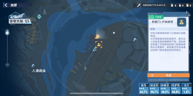 幻塔卢米纳号船底入口攻略：揭秘神秘船底探险秘境