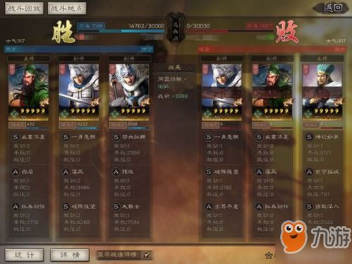 三国志战略版：新手必看！高效武将培养与打地技巧攻略