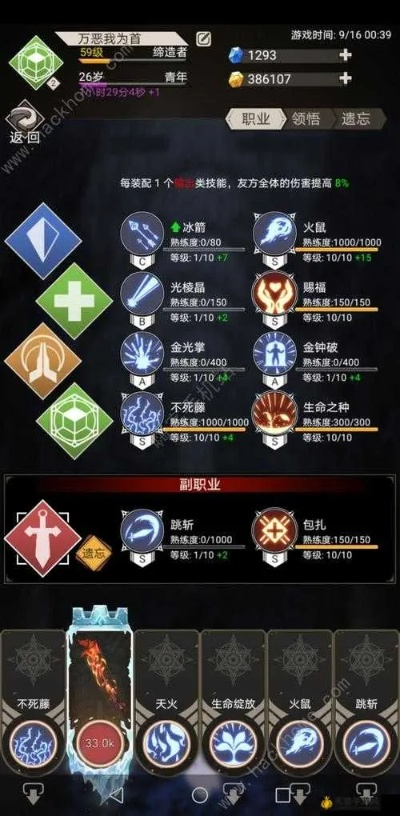 不朽之旅神火系统攻略：深度揭秘，解锁最强火属性！