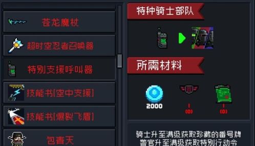 《文明征服突击队阵容搭配：实战攻略秘籍》