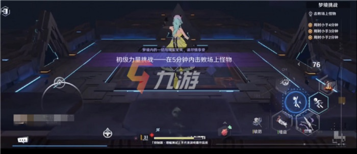 幻塔梦境试炼快速通关秘籍，轻松破关攻略！