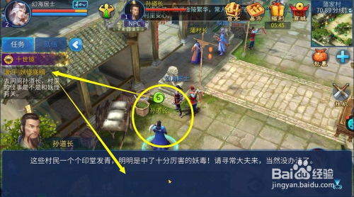 《文明征服：高效清剿叛军余孽攻略》