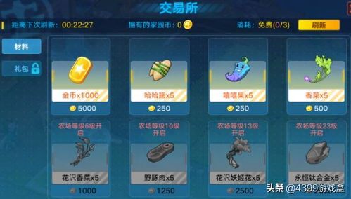 幻塔后腿肉攻略：高效食材获取技巧揭秘