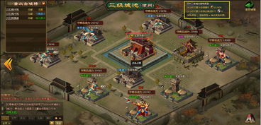 三国战纪攻略：公孙瓒马谡联手破城秘籍！