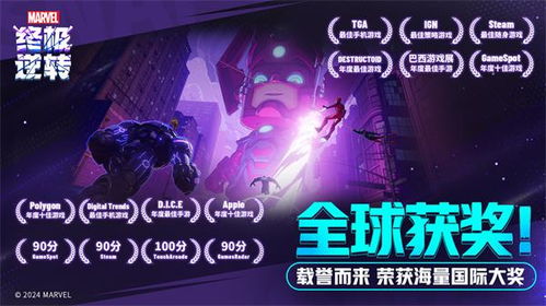 漫威逆转新手必看攻略：轻松上手终极逆转秘籍