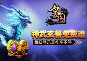 《玄中记元兽排行：揭秘最强元兽，你选哪只？》