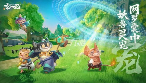 《玄中记元兽排行：揭秘最强元兽，你选哪只？》