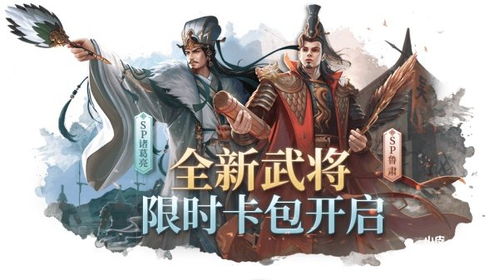 《鸿图之下》鲁肃都督队重生揭秘：能否逆风翻盘？