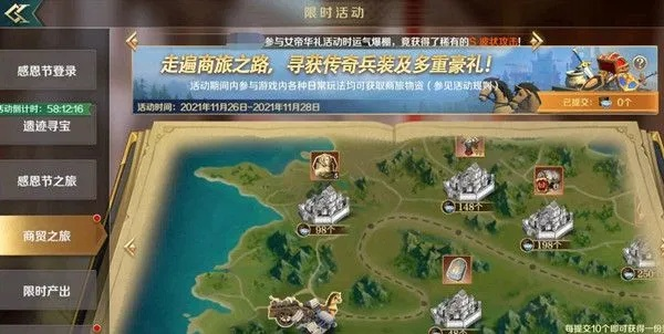 《文明征服商贸攻略：轻松开启商贸之旅》