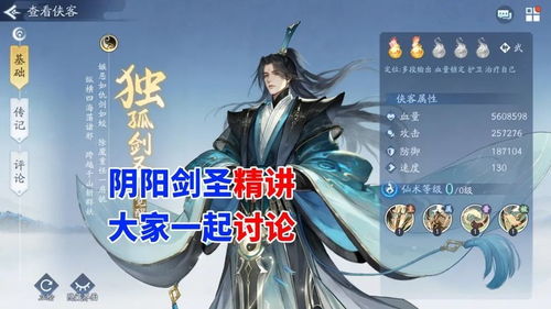 《新仙剑奇侠传挥剑问情神魔50速成攻略，低配也能轻松通关》