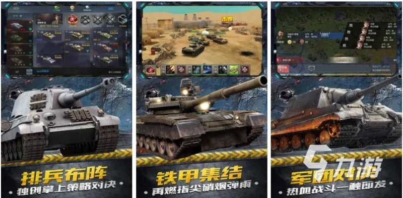 坦克游戏盘点：热门人气坦克游戏推荐大全