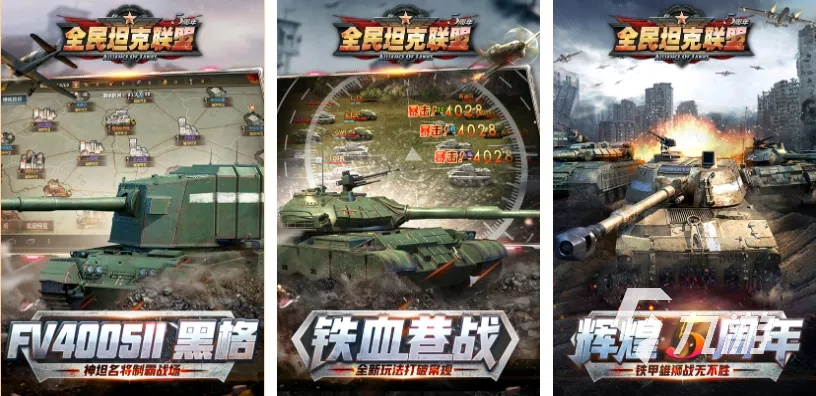 坦克游戏盘点：热门人气坦克游戏推荐大全