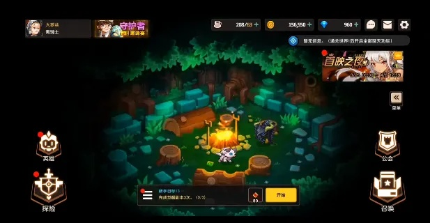 坎公骑冠剑静谧之夜攻略：独家玩法揭秘