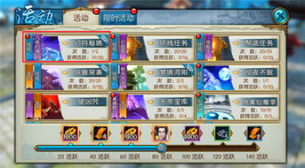 剑侠3鸣鹿灵山活动攻略：快速获取方法揭秘