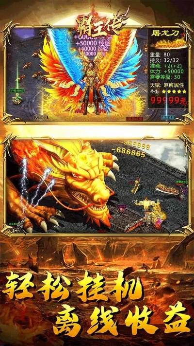 《霸王传H5》王者归来！万王起航，再战巅峰