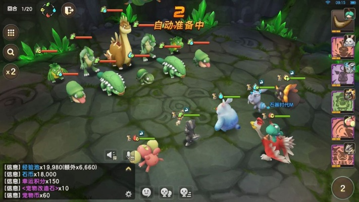 萌兽争霸，地形策略揭秘！