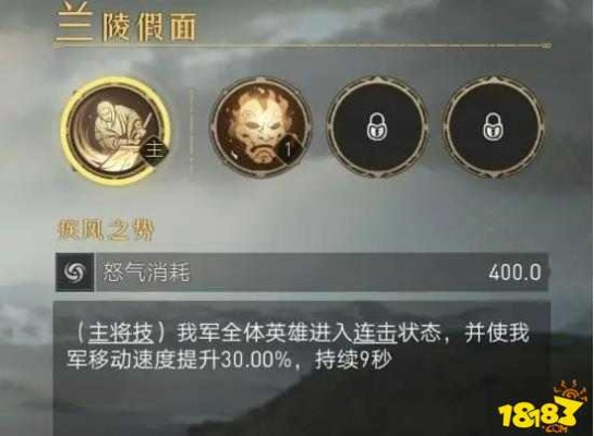 《兰陵假面技能全解析：重返帝国必备攻略》