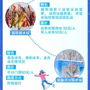 金铲铲乐园道具价格一览，滑雪乐园装备全解析