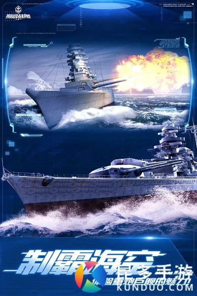 《独家盘点：十大热门海军游戏，哪个最刺激？》
