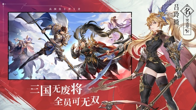 三国志幻想大陆：清河弈志攻略，轻松上手！