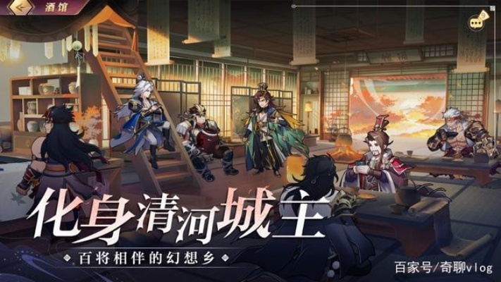 三国志幻想大陆：清河弈志攻略，轻松上手！