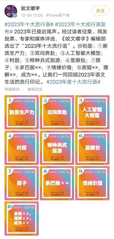 《热力榜单揭晓！2023年度十大文字游戏推荐》