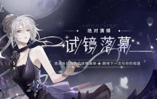 《揭秘！绝对演绎面具获取攻略，轻松入手》