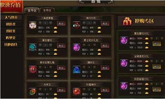 《雷霆王挑战：全3属性无尽炼狱挑战来袭》