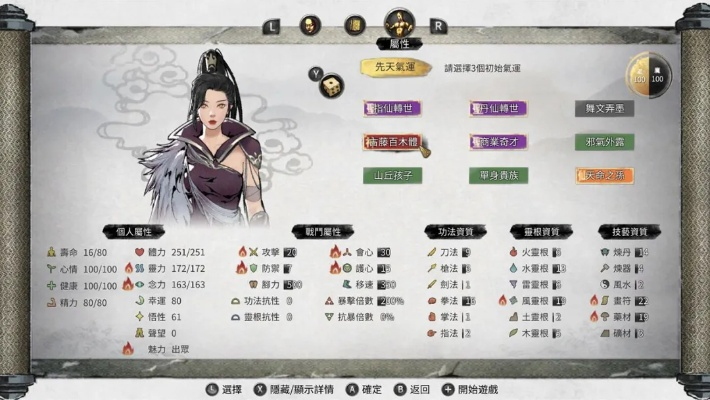 八荒开荒阵容攻略：最强搭配速成指南